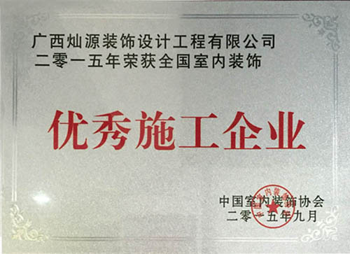 燦源裝飾 燦源裝飾