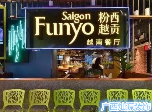  越南餐廳設計效果