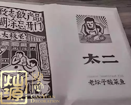 燦源裝飾&mdash;&mdash;專注餐廳設(shè)計(jì)11載
