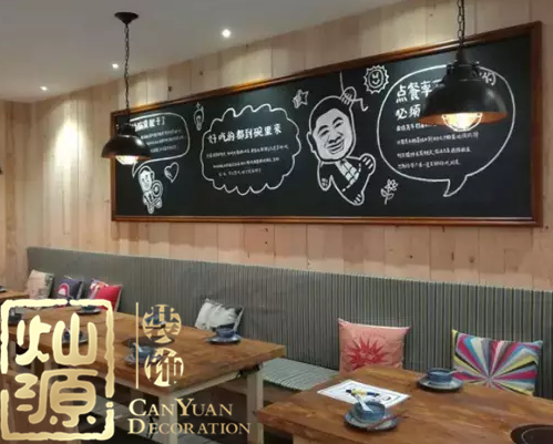 燦源裝飾&mdash;&mdash;專注餐廳設(shè)計(jì)11載