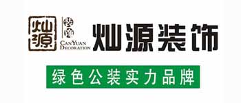 南寧裝修公司唯有定位明確，獨樹一幟才可立足