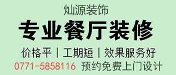 6套南寧人喜歡的餐廳設(shè)計(jì)效果圖，有你中意的嗎？