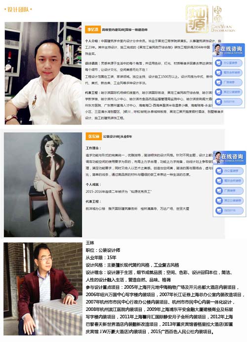 南寧公裝裝修公司設(shè)計師團(tuán)隊 南寧公裝裝修公司設(shè)計師團(tuán)隊