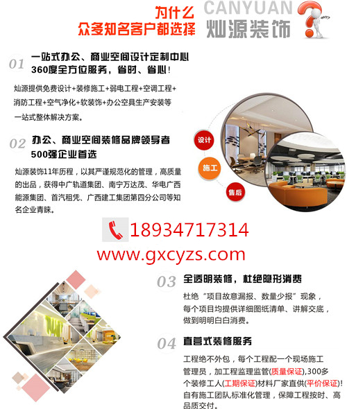 燦源裝飾 燦源裝飾