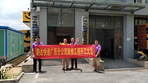 燦源裝飾公司韻達(dá)快遞客戶(hù)見(jiàn)證