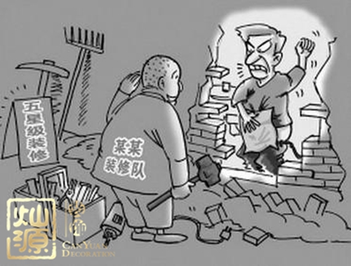 馬路裝修隊(duì) 馬路裝修隊(duì)