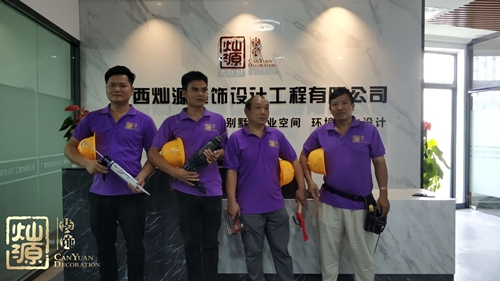 南寧裝修公司員工風(fēng)采 南寧裝修公司員工風(fēng)采