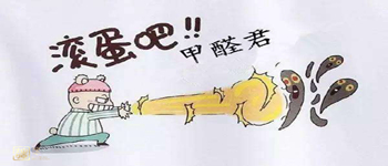 居家工作必備剛裝修完的房子怎么除異味？