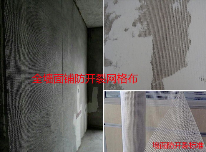 墻面防開裂施工標準