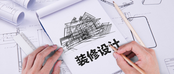 燦源裝飾按需設計理念 與生俱來的個性化空間