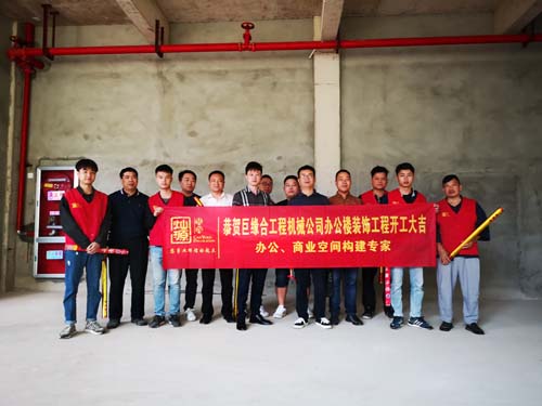 辦公樓裝修開工實(shí)景圖 辦公樓裝修開工實(shí)景圖