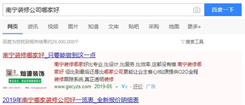 南寧裝修公司哪家好？問這個(gè)問題的時(shí)候我們究竟在需求什么