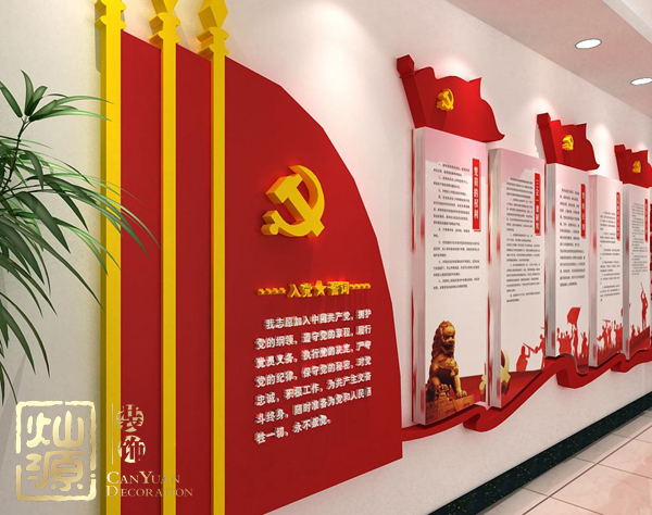 慶祝建黨98周年！燦源裝飾舉行建黨主題辦公室裝修優(yōu)惠活動(dòng)