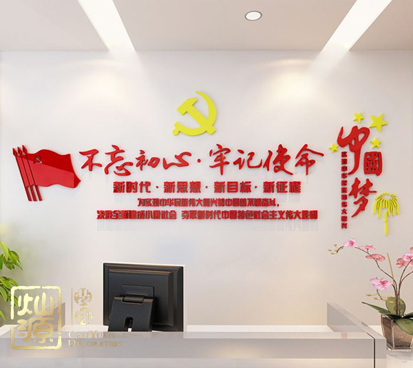 慶祝建黨98周年！燦源裝飾舉行建黨主題辦公室裝修優(yōu)惠活動(dòng)