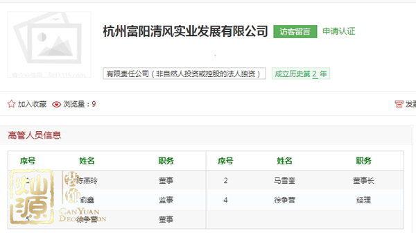 清鳳賠償清風(fēng)賠償 一文八卦你不知道的清風(fēng)紙巾生產(chǎn)商
