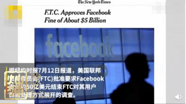 臉書(shū)50億美元罰款實(shí)錘 臉書(shū)50億美元罰款影響了全球哪些辦公室