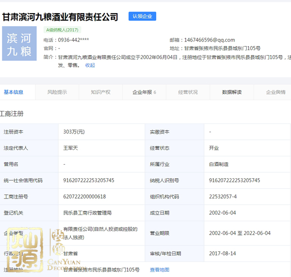 五糧液狀告九糧液 【多圖】對比探究五糧液與九糧液的區(qū)別