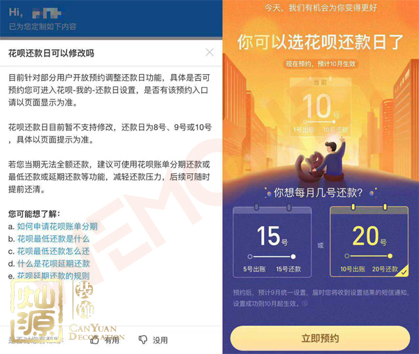 支付寶調(diào)整還款日倒計時 探尋與網(wǎng)友生活息息相關(guān)的支付寶員工辦公室