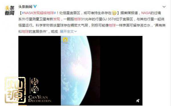 NASA發(fā)現超級地球