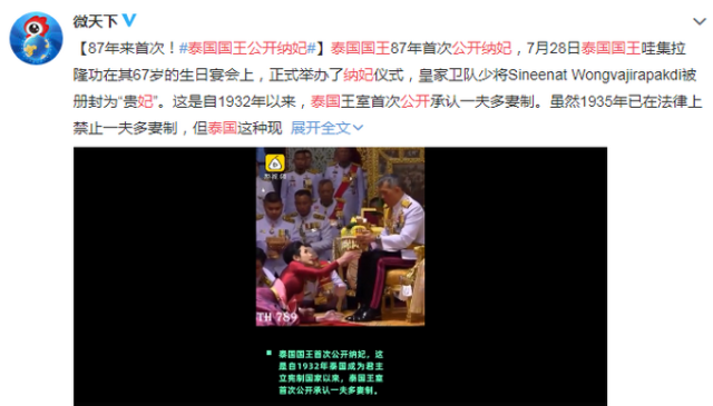 泰國(guó)國(guó)王公開(kāi)納妃 【多圖】扒一扒你不知道的泰國(guó)國(guó)王貴妃居住王宮照片