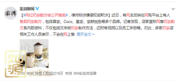網(wǎng)紅奶茶配方被售坑哭眾多品牌 【多圖】揭示受影響的那些網(wǎng)紅奶茶店鋪