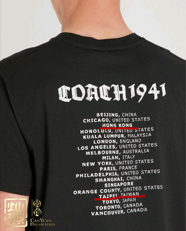 COACH蔻馳T恤辱華惹眾怒 【多圖】開扒蔻馳中國品牌代言人及蔻馳總部辦公室