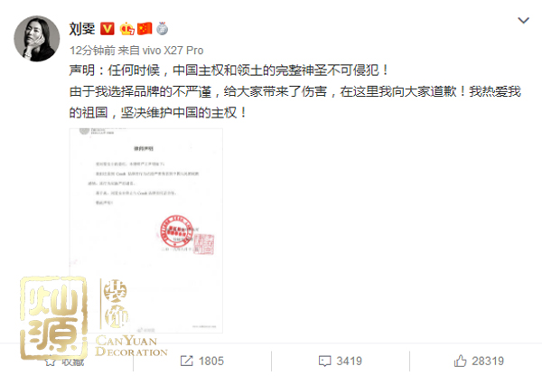 關(guān)曉彤工作室聲明維護(hù)國(guó)家主權(quán) 【多圖深度】開扒關(guān)曉彤工作室聲明事件的原因