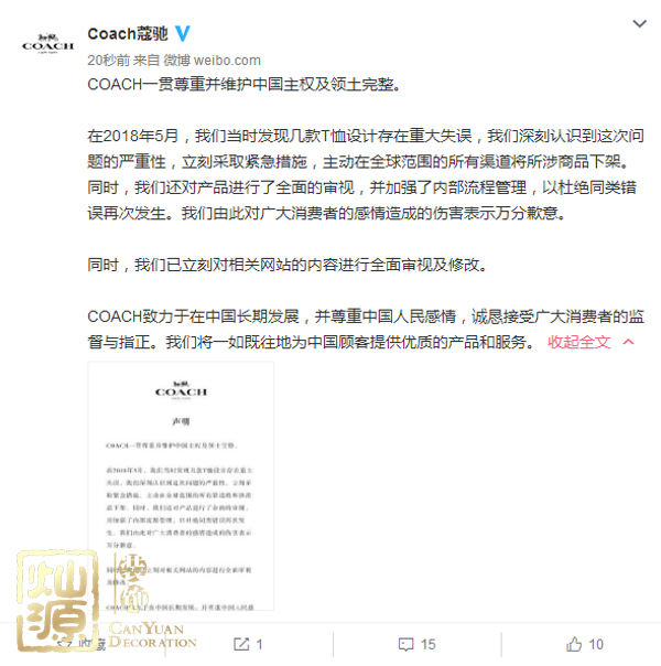 關(guān)曉彤工作室聲明維護(hù)國(guó)家主權(quán) 【多圖深度】開扒關(guān)曉彤工作室聲明事件的原因