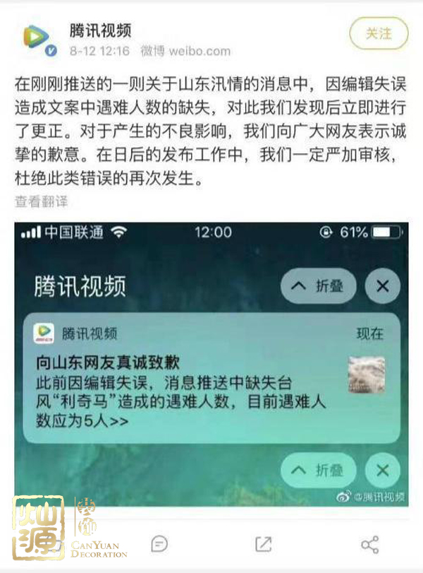 騰訊視頻道歉為哪般？ 【多圖】開(kāi)扒騰訊視頻道歉原因及騰訊北京總部辦公室