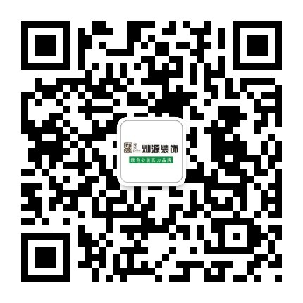 燦源裝飾公眾號(hào)(訂閱號(hào)) 燦源裝飾公眾號(hào)(訂閱號(hào))