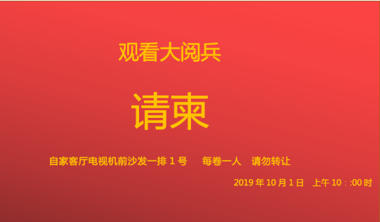 國(guó)慶節(jié)又加班咋滴？我照樣可以這樣“瀟灑”
