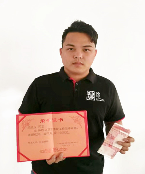 燦源設(shè)計師