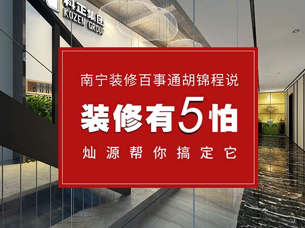 廠房室內(nèi)改造裝修，5條裝修基礎(chǔ)定律