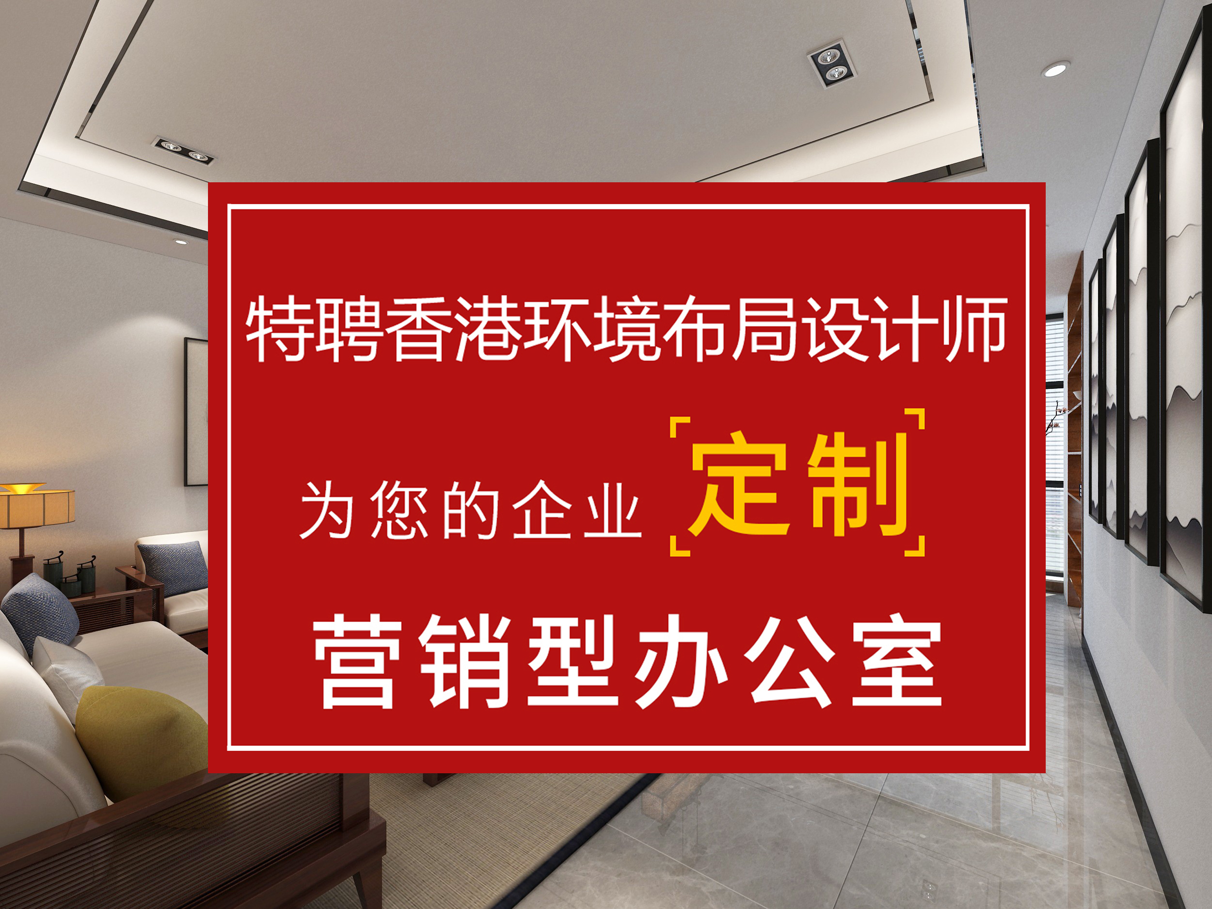 網(wǎng)紅南寧專業(yè)寫字樓裝修公司怎么挑？