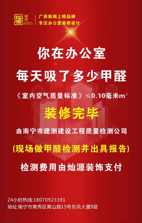 新南寧辦公室裝修好了，搬進(jìn)后老員工卻紛紛辭職了！啥情況？
