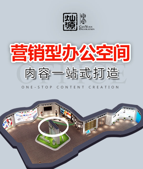 究竟有何魔力？能喚起員工上班欲的辦公室裝修企業(yè)文化！