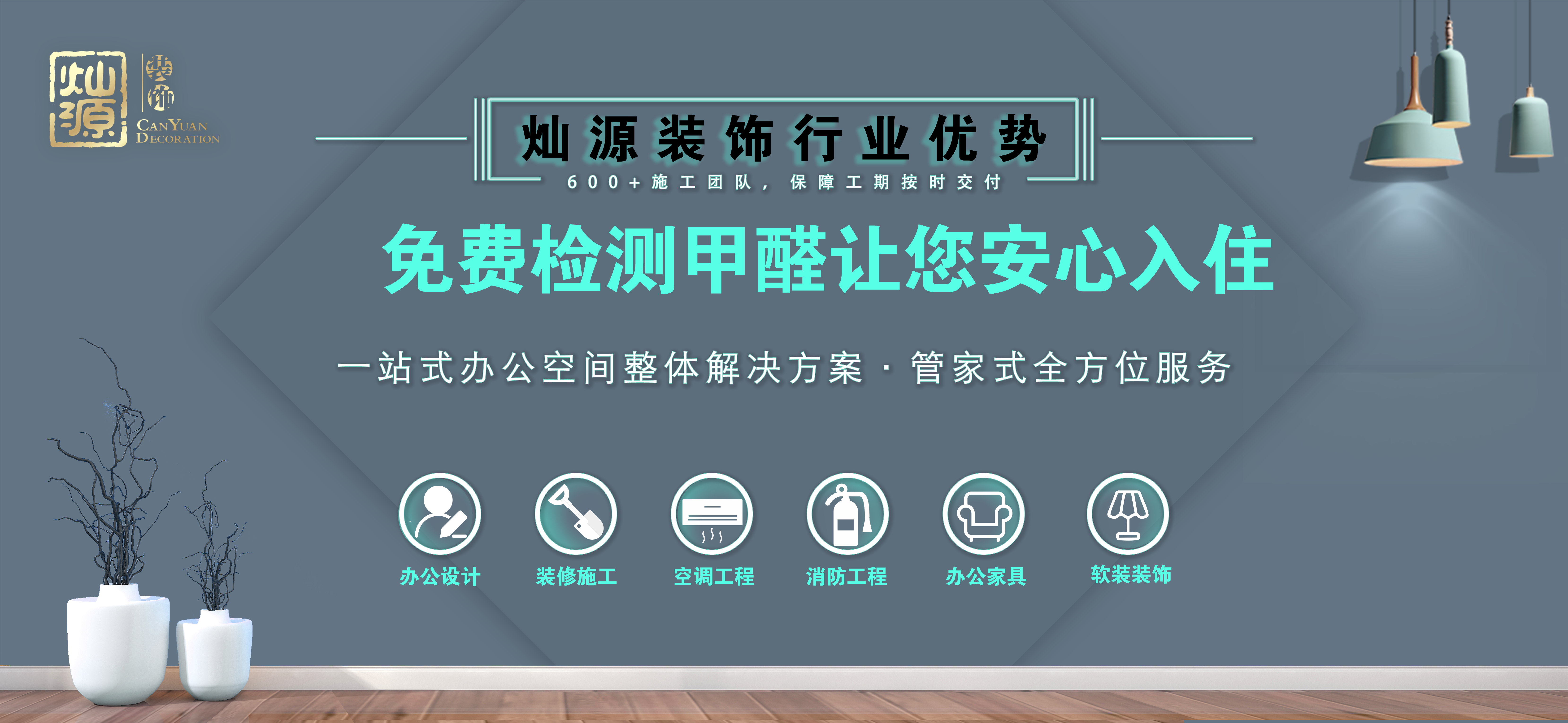 南寧寫字樓裝修行業(yè)優(yōu)勢(shì)