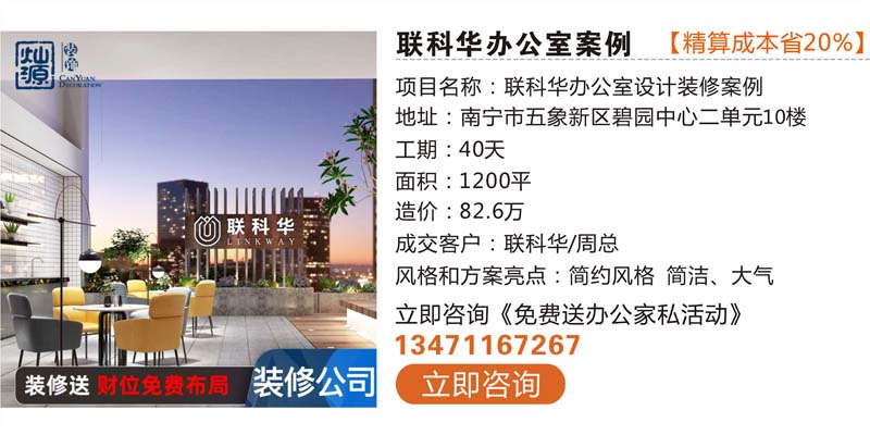 聯(lián)科華 聯(lián)科華