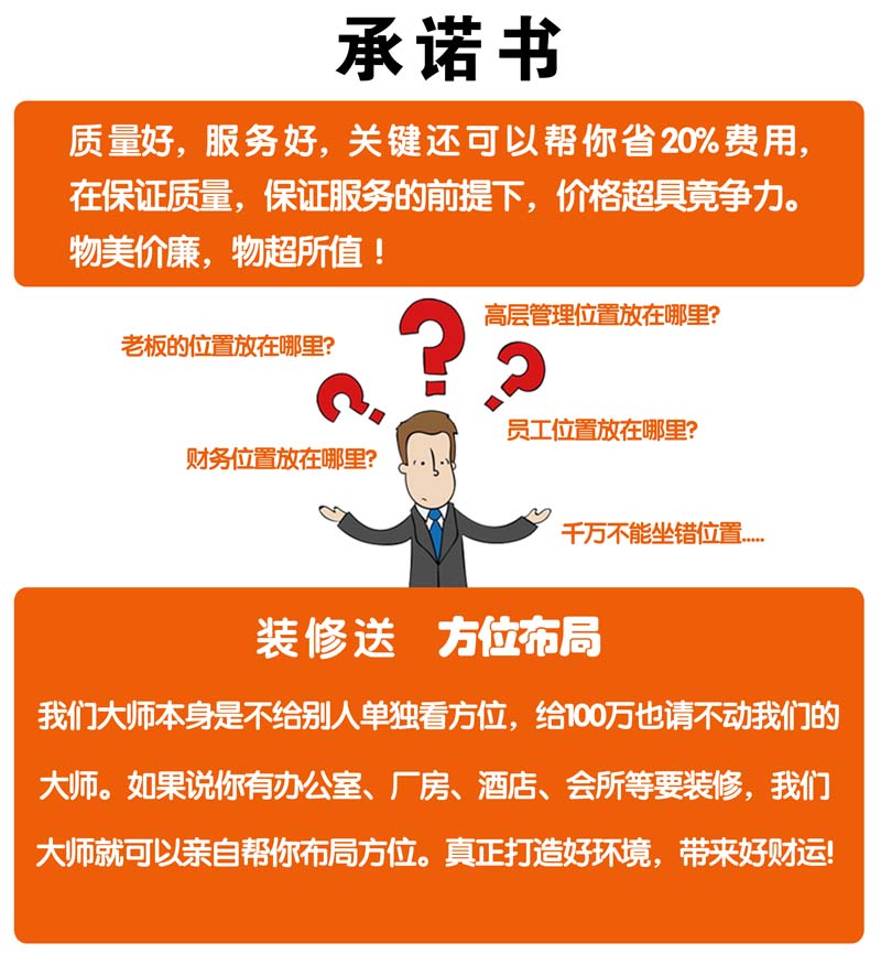 燦源裝飾承諾書(shū)