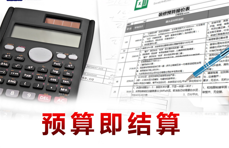 南寧裝修公司價格優(yōu)勢因素 南寧裝修公司價格優(yōu)勢因素