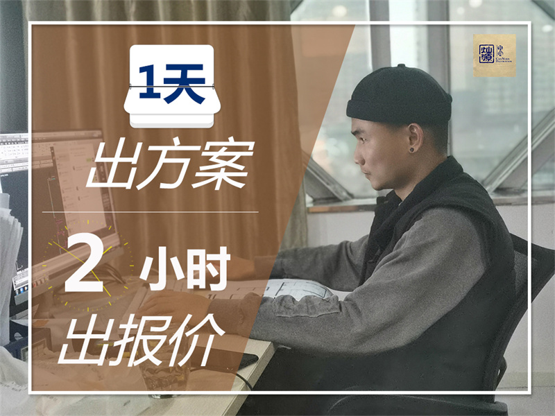 南寧辦公室裝修公司&mdash;&mdash;1天出方案，2小時出報價