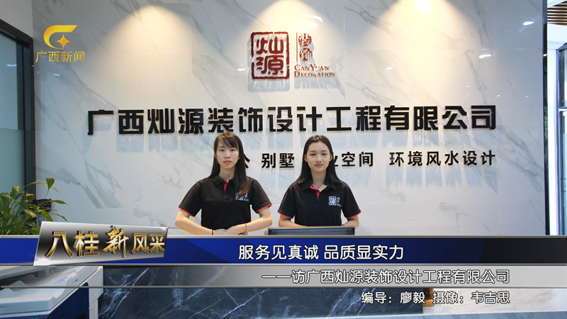 南寧辦公室裝修公司&mdash;&mdash;燦源裝飾