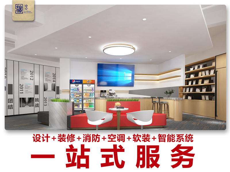 一站式南寧辦公室裝修公司哪家好？燦源裝飾