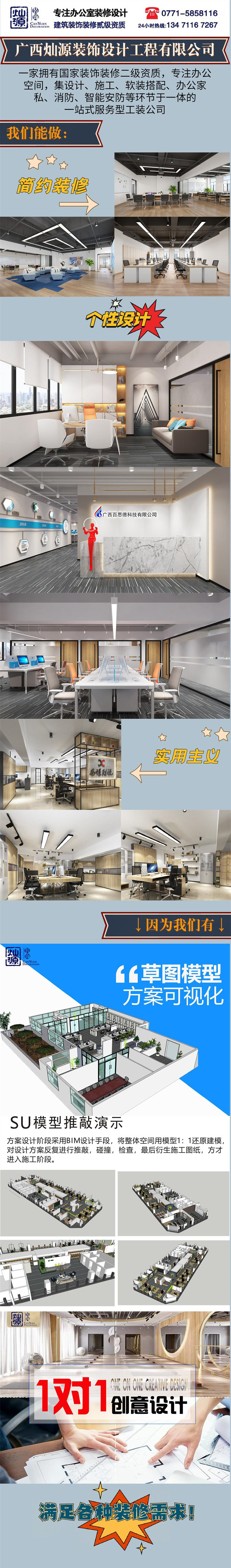 小平米辦公空間裝修-燦源裝飾優(yōu)勢(shì) 小平米辦公空間裝修-燦源裝飾優(yōu)勢(shì)