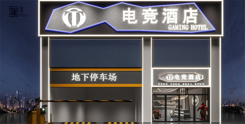 南寧電競(jìng)酒店裝修設(shè)計(jì)效果圖 南寧電競(jìng)酒店裝修設(shè)計(jì)效果圖