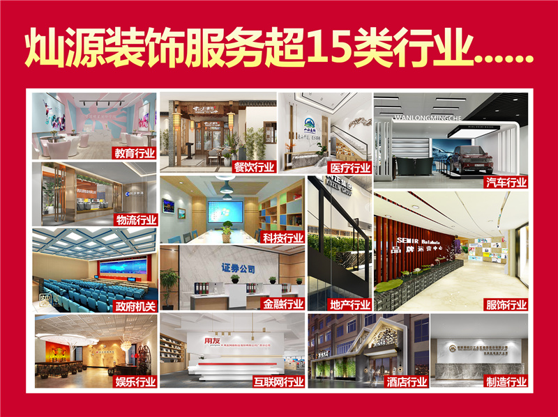 南寧工裝裝修公司—燦源裝飾店面門頭設(shè)計案例 南寧工裝裝修公司—燦源裝飾店面門頭設(shè)計案例