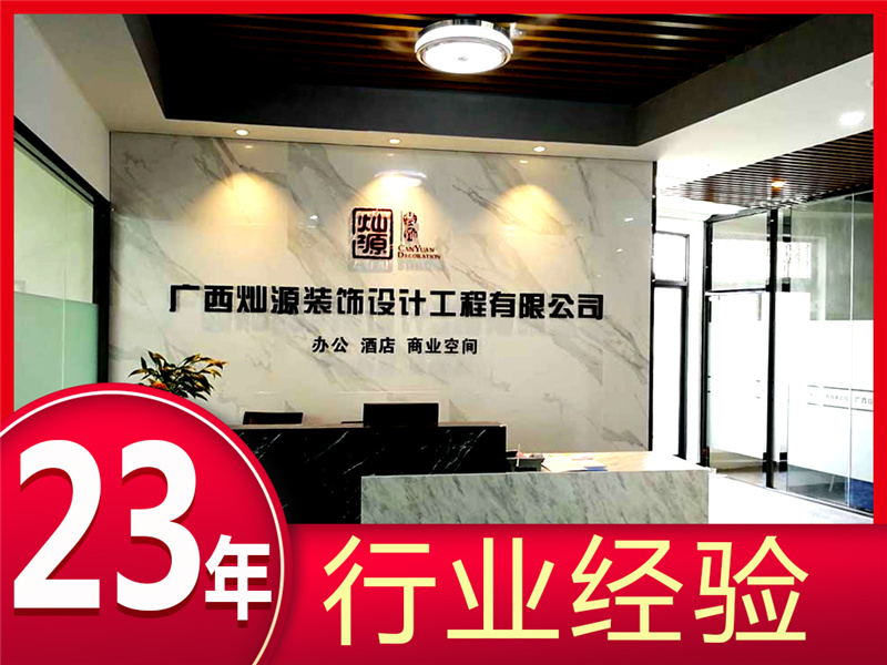 南寧無(wú)塵車間裝修公司&mdash;燦源裝飾服務(wù)優(yōu)勢(shì)