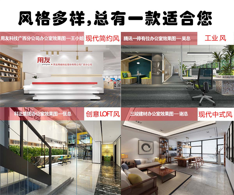 南寧辦公室裝修改造項(xiàng)目這樣做，偷偷驚艷所有人！