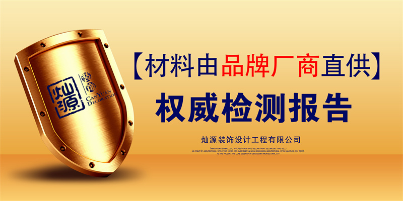 小平米辦公室裝修設計公司&mdash;燦源裝飾材料優(yōu)勢