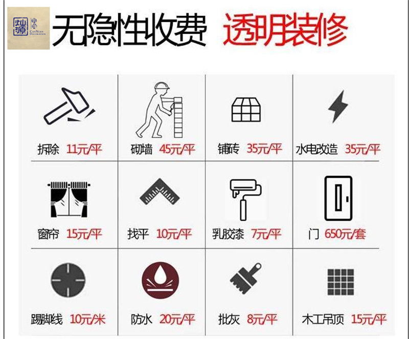 南寧工裝裝修公司&mdash;燦源裝飾透明報價